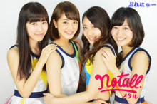 ノタル notall 無料 理由